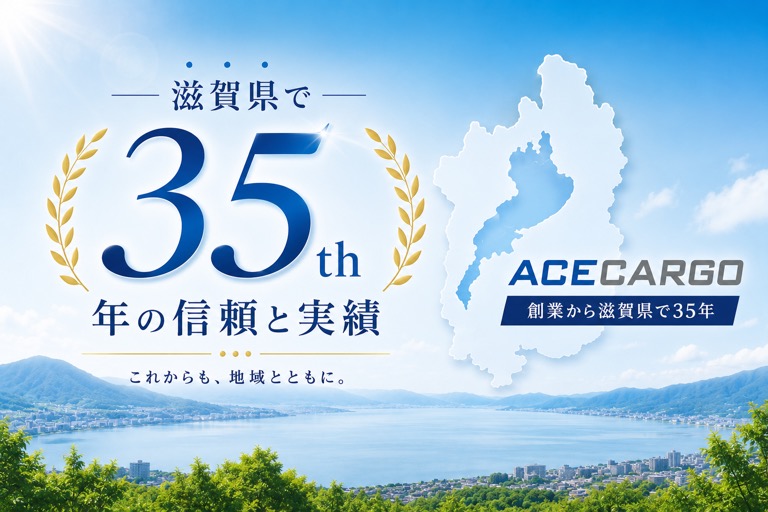 地域に恩返しを